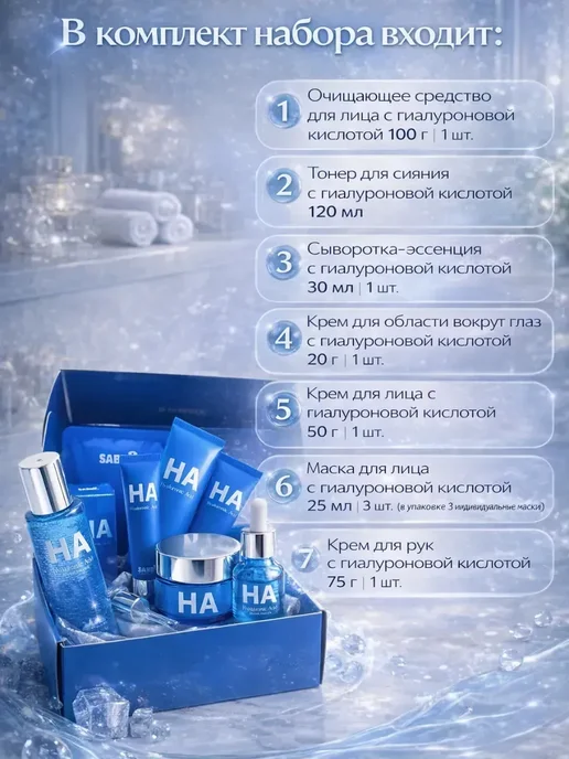 Ай2022 Косметический набор для увлажнения кожи лица и рук, синий, фото 3