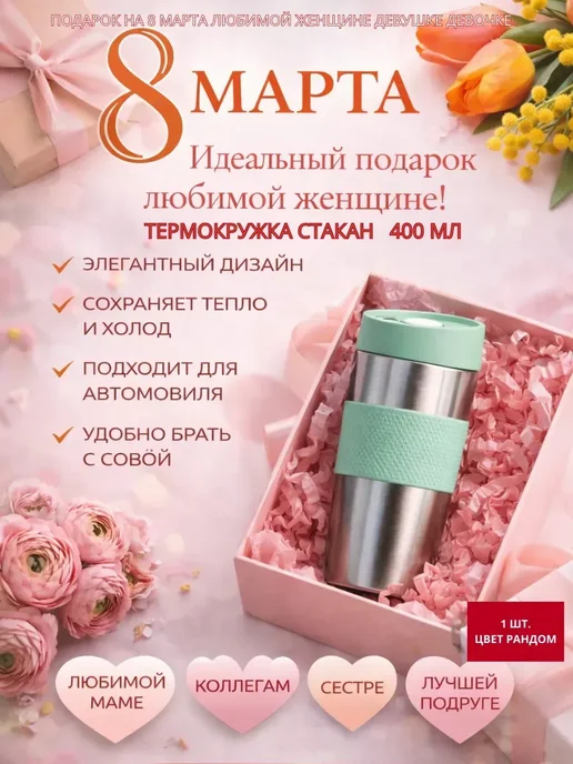 ДокЛюкс Термос для школы и студентов 400 мл стальной, 400 мл, фото 7
