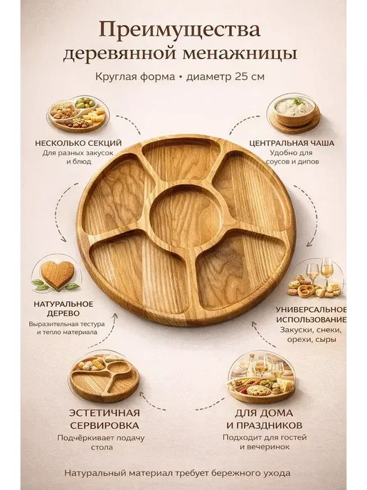 ДокЛюкс Менажница деревянная круглая для сервировки и закусок, бежевый, фото 4