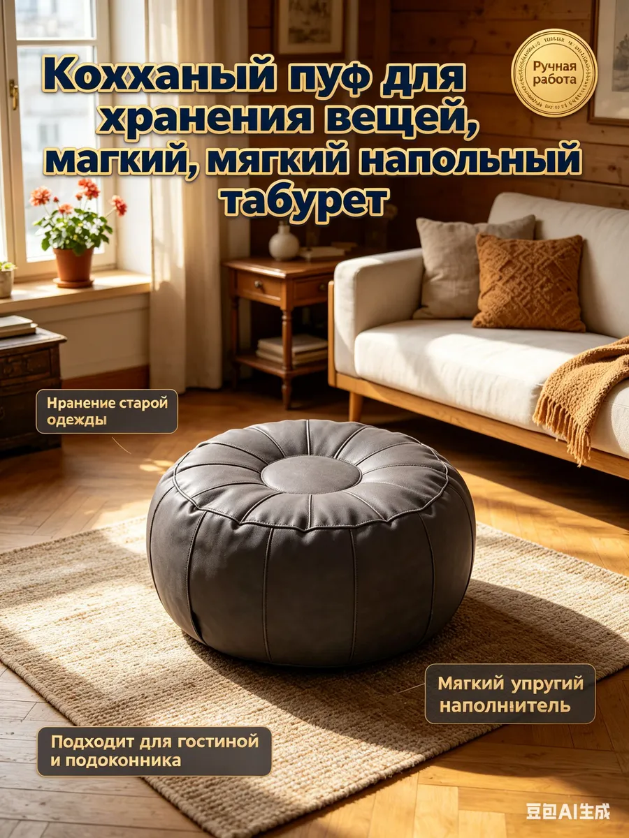 Пуф, Акрил, 50х30х30 см