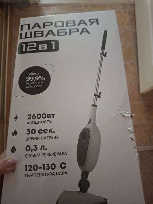 BRILON Паровая швабра с насадками для дома, черный