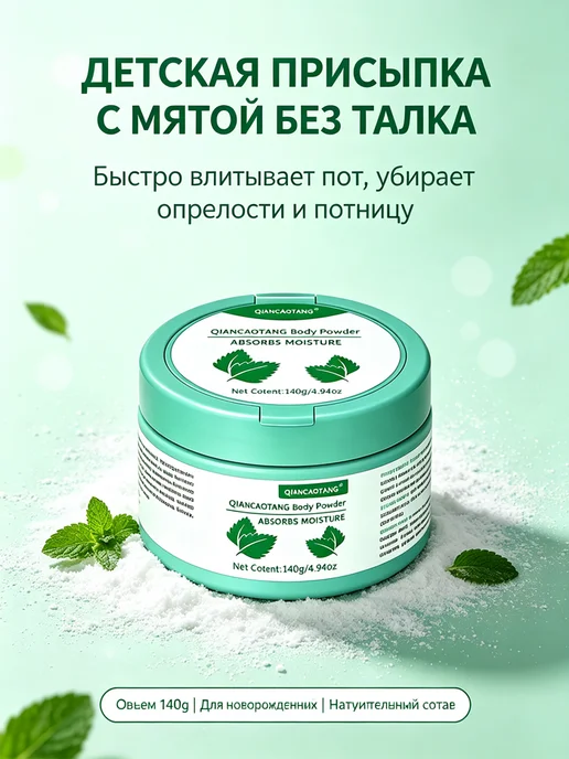 присыпка от опрелостей140 г, 140 г, фото 3