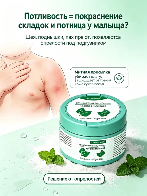 присыпка от опрелостей140 г, 140 г, фото 4