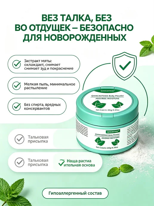 присыпка от опрелостей140 г, 140 г, фото 5