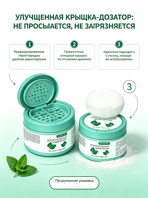присыпка от опрелостей140 г, 140 г, фото 7