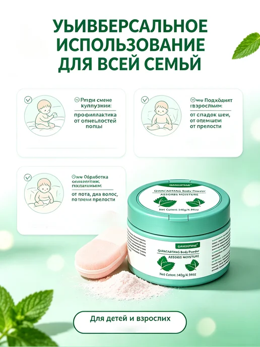 присыпка от опрелостей140 г, 140 г, фото 8