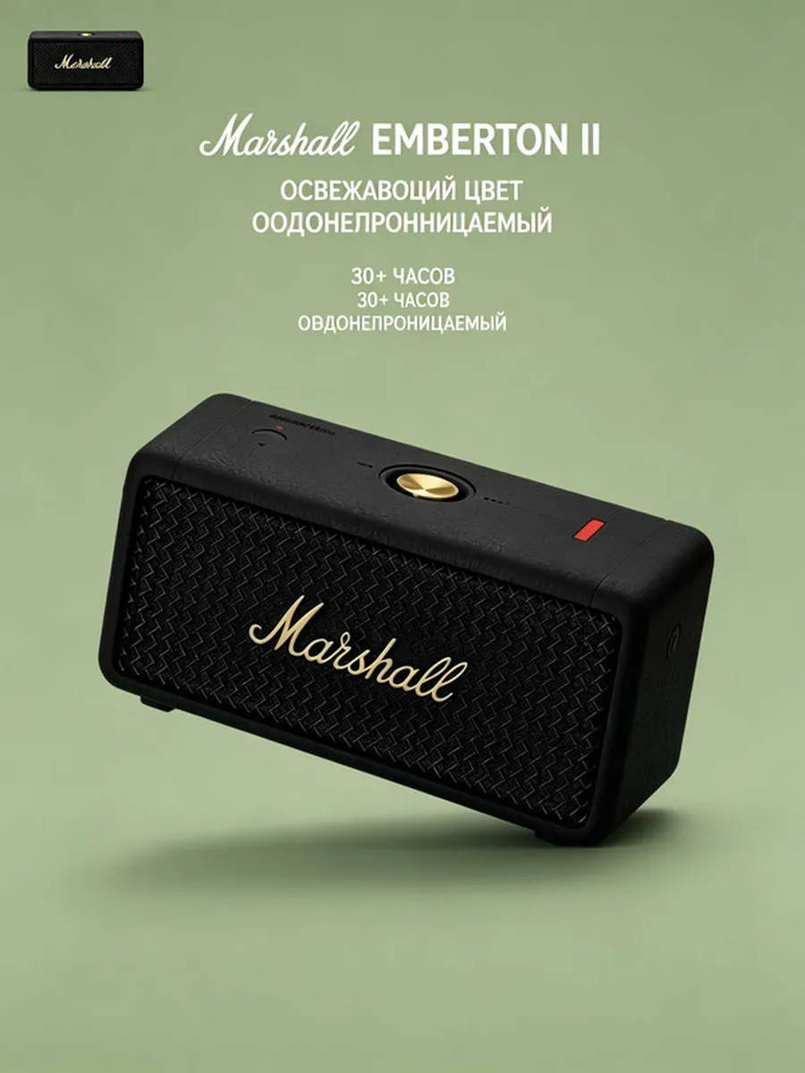 MARSHALL Беспроводная колонка EMBERTONII подарок