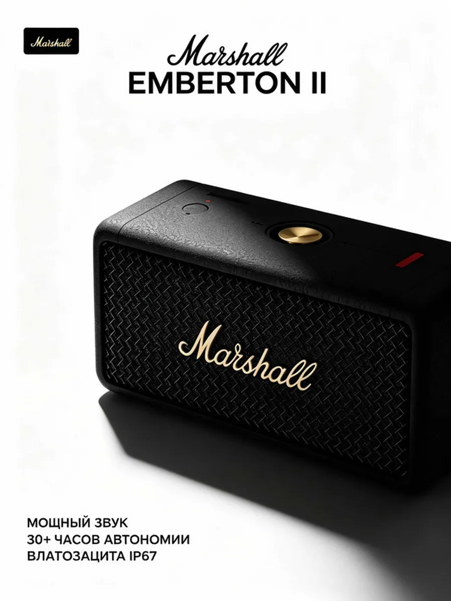 MARSHALL Портативная колонка EMBERTONII с ручкой