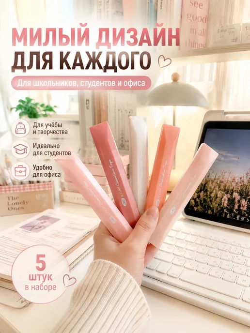 ариона Корректирующая лента набор 5 шт канцелярия для школы, 5 шт, фото 2