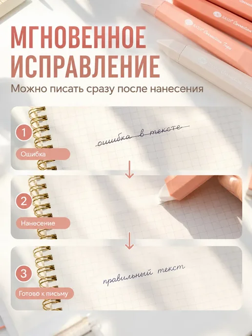 ариона Корректирующая лента набор 5 шт канцелярия для школы, 5 шт, фото 5