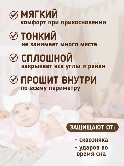 baby22 Сплошной детский бортик в кроватку новорожденным, белый, фото 8