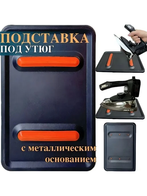 Термостойкий коврик‑подставка под утюг 22,5×14,5 см, 22.5x14.5 см, фото 4