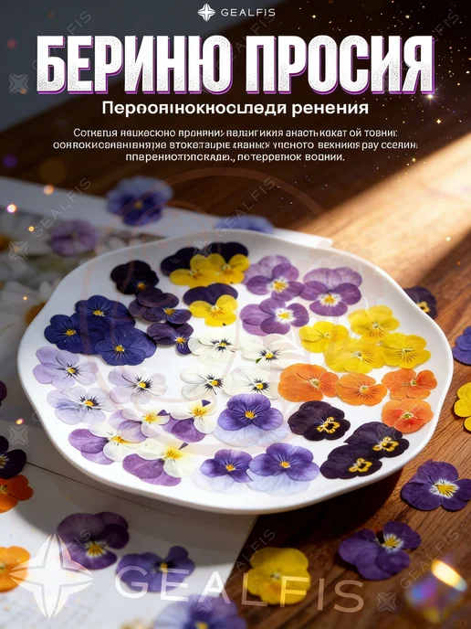 Съедобные цветы виолы 48 шт для декора торта и десертов для, 48 шт
