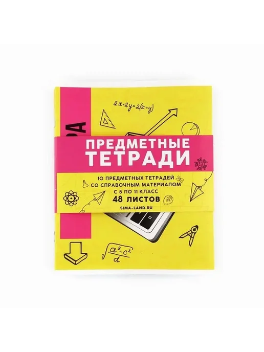 Яркая учебная тетрадь 48л. набор 10 шт, 48 л, 10 шт, фото 2
