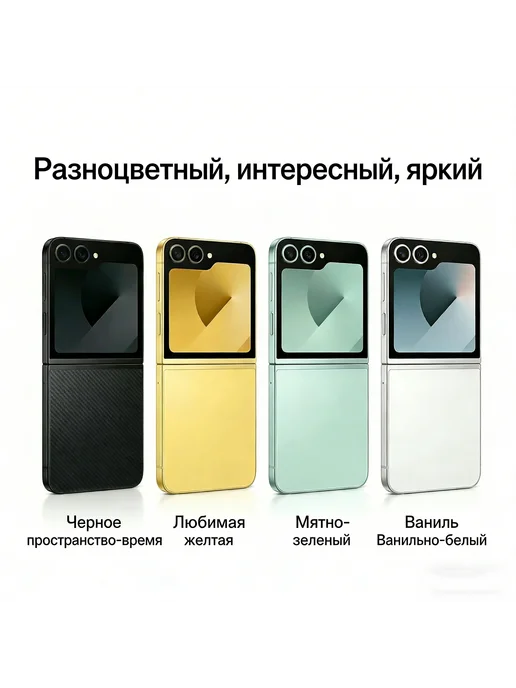 Смартфон Samsung Z Flip6 12/256 ГБ, белый, фото 5