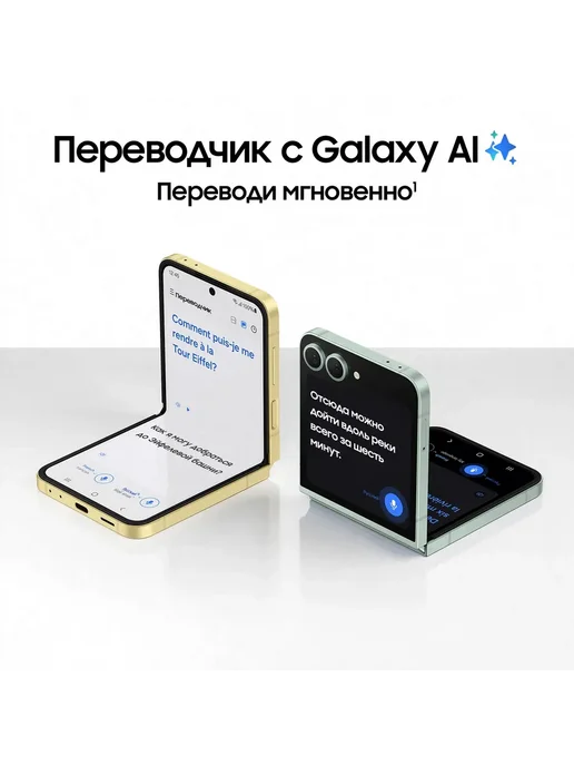 Смартфон Samsung Z Flip6 12/256 ГБ, белый, фото 8