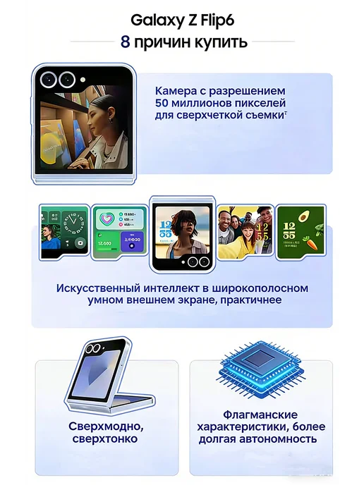 Смартфон Samsung Z Flip6 12/256 ГБ, зеленый, фото 4