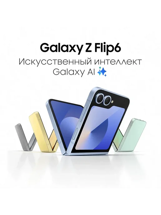 Смартфон Samsung Z Flip6 12/256 ГБ, зеленый, фото 7