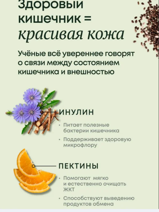 «Гринбленд» напиток для молодости и красоты, вариант, фото 2