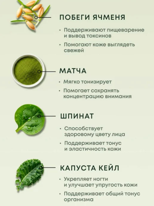 «Гринбленд» напиток для молодости и красоты, вариант, фото 3