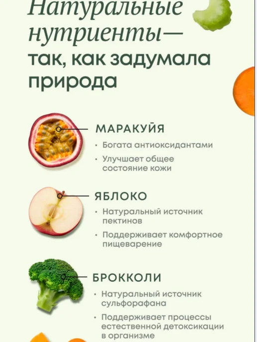 «Гринбленд» напиток для молодости и красоты, вариант, фото 6