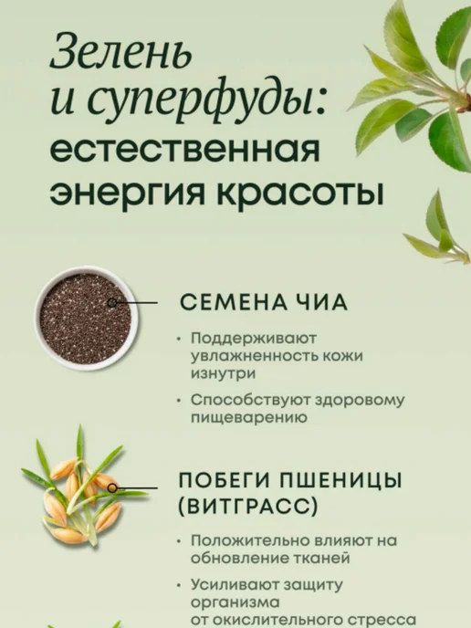 «Гринбленд» напиток для молодости и красоты, вариант, фото 8