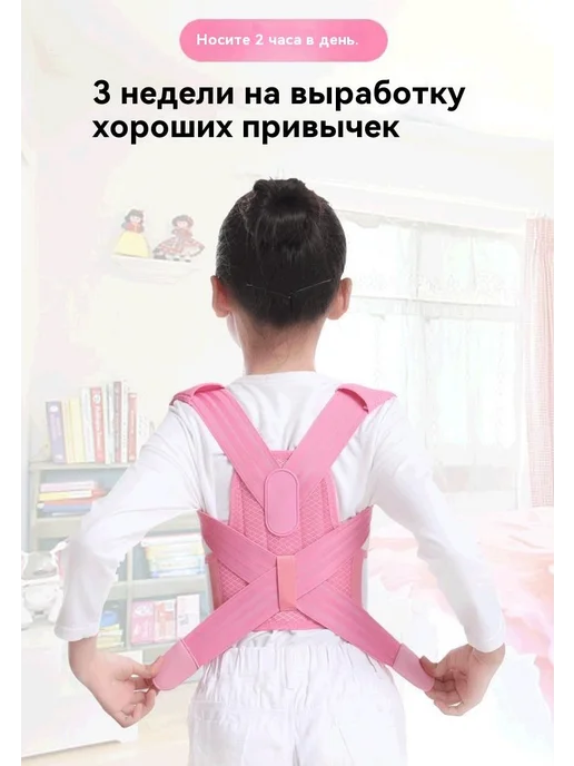 Корректор осанки для детей, дышащий регулируемый бандаж, вариант, фото 3