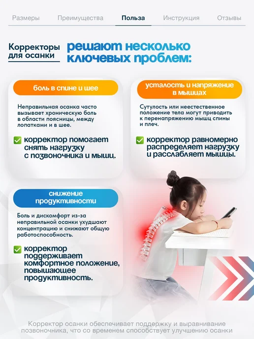 Корректор осанки для детей, дышащий регулируемый бандаж, вариант, фото 6