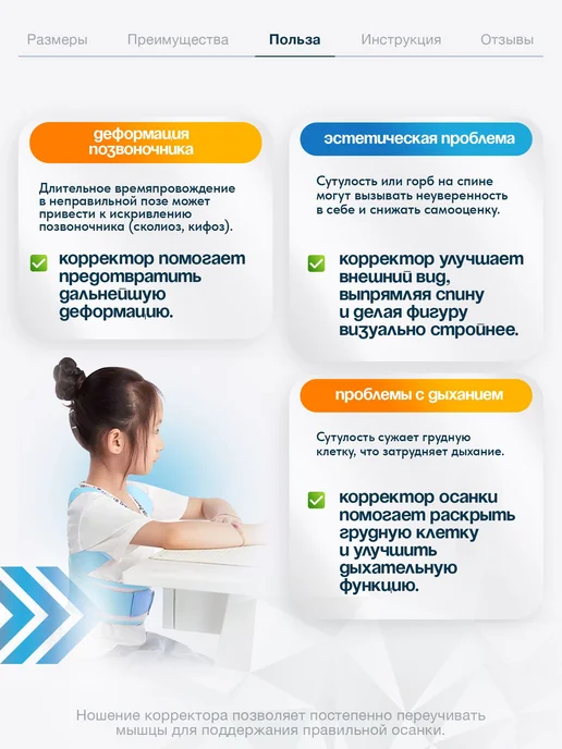 Корректор осанки для детей, дышащий регулируемый бандаж, вариант, фото 7