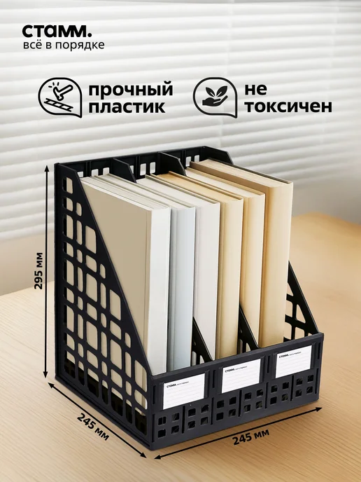 Лоток для бумаг вертикальный, черный, фото 2