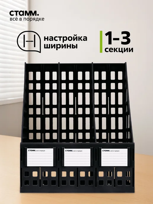 Лоток для бумаг вертикальный, черный, фото 3