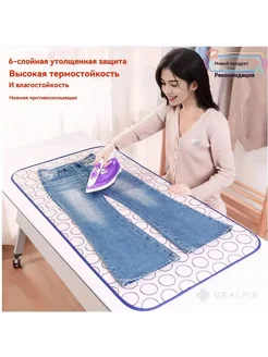 Сетка, коврик для глажки "jiatingyongpin", 70 см х 40 см