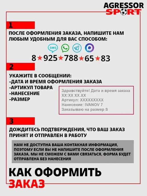 Agressor-sport Футбольная форма Барселона с нанесением имени, голубой, фото 3