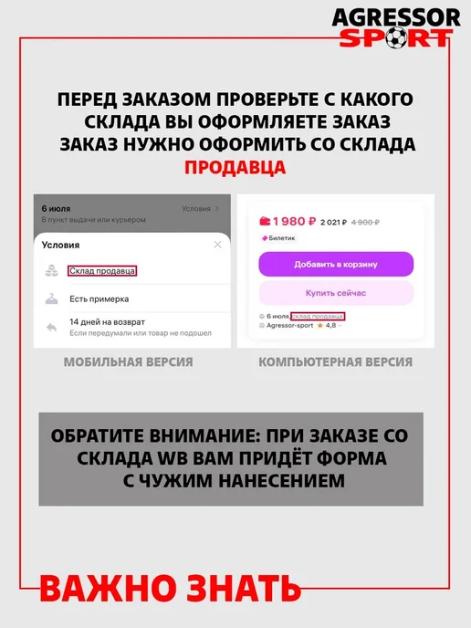 Agressor-sport Футбольная форма Барселона с нанесением имени, голубой, фото 4