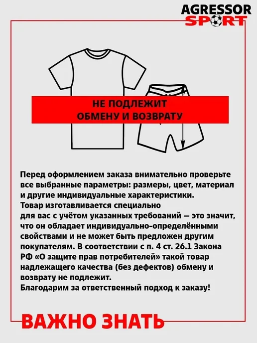 Agressor-sport Футбольная форма Барселона с нанесением имени, голубой, фото 6