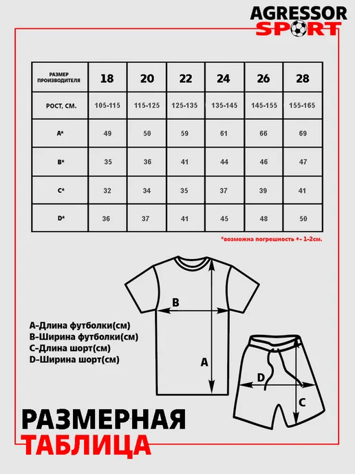 Agressor-sport Футбольная форма Барселона с нанесением имени, голубой, фото 8