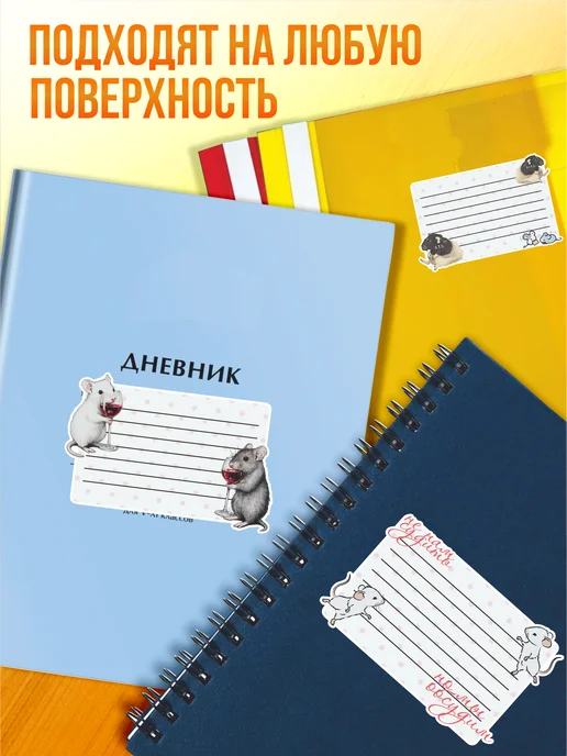 Стикер Джой Наклейки на тетради для подписи Крысы мемы приколы, белый, фото 2
