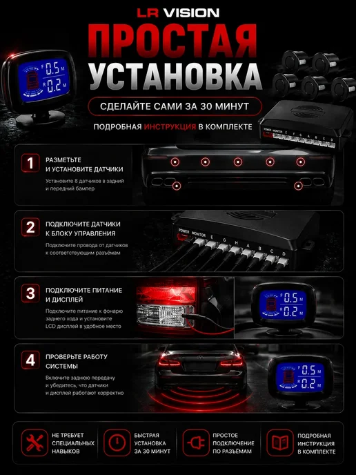 Парктроники датчики парковки на автомобиль 8 шт с дисплеем, 8 шт, фото 5
