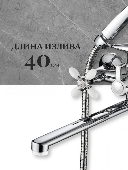 Смеситель для ванны с длинным изливом и душем, 2 шт, фото 2