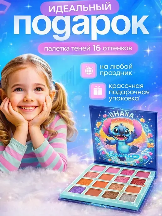 КазБренд Детская косметика тени для век 16 оттенков 6+, розовый