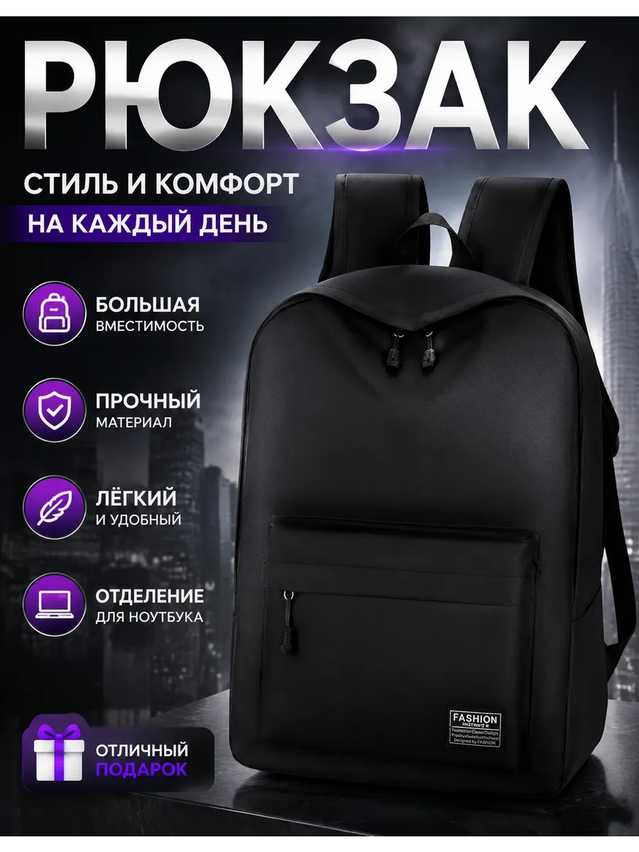 Рюкзак школьный для подростка