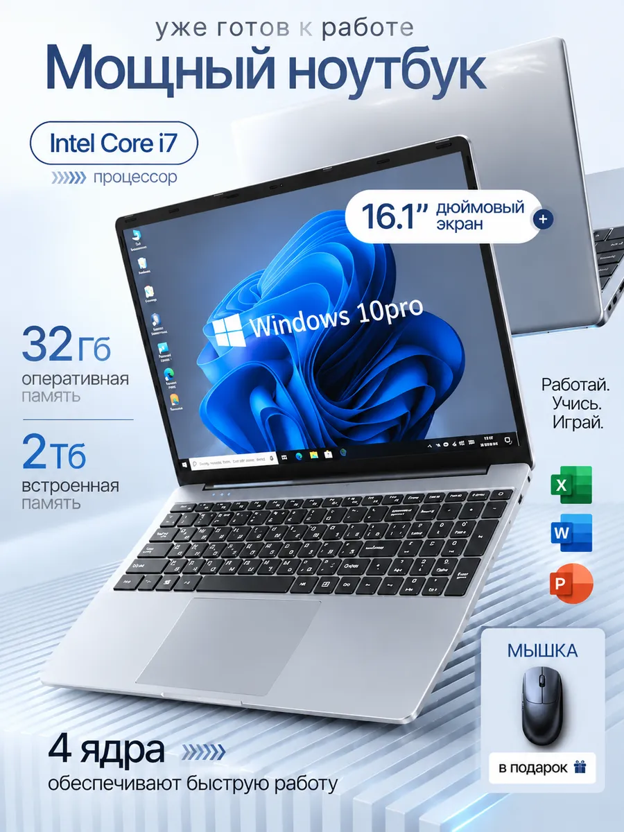 ноутбук Премиальный Intel Core i7 16.1", 32GB, SSD 2TB 1232425782 купить в интернет‑магазине Wildberries