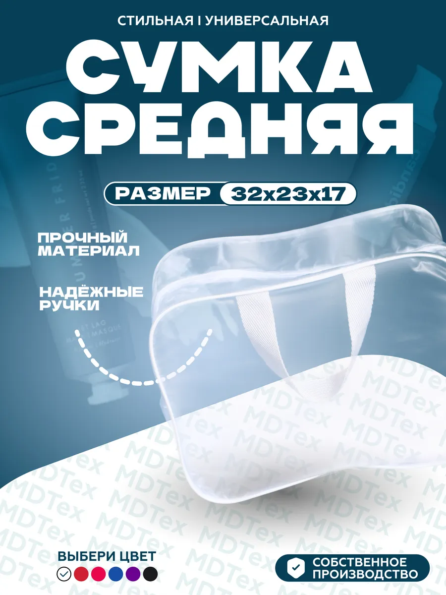 Сумка для роддома размер M