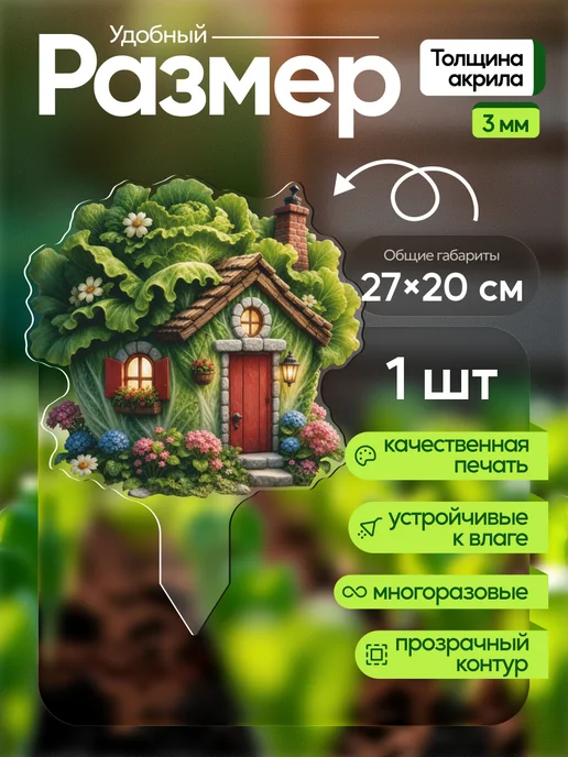 WoW! Эффект! Садовая фигурка, топпер Домик капуста, белый, фото 2