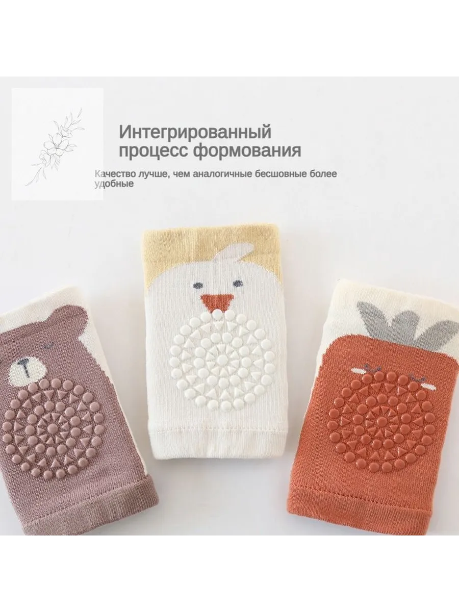 Наколенники для ползания, хлопок, 2 шт