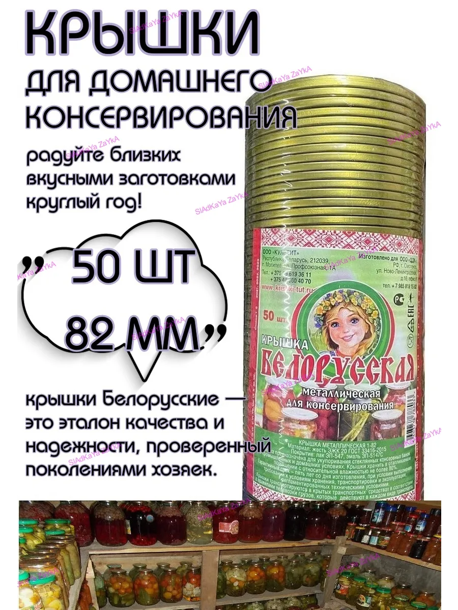 Крышки для консервирования 50 штук