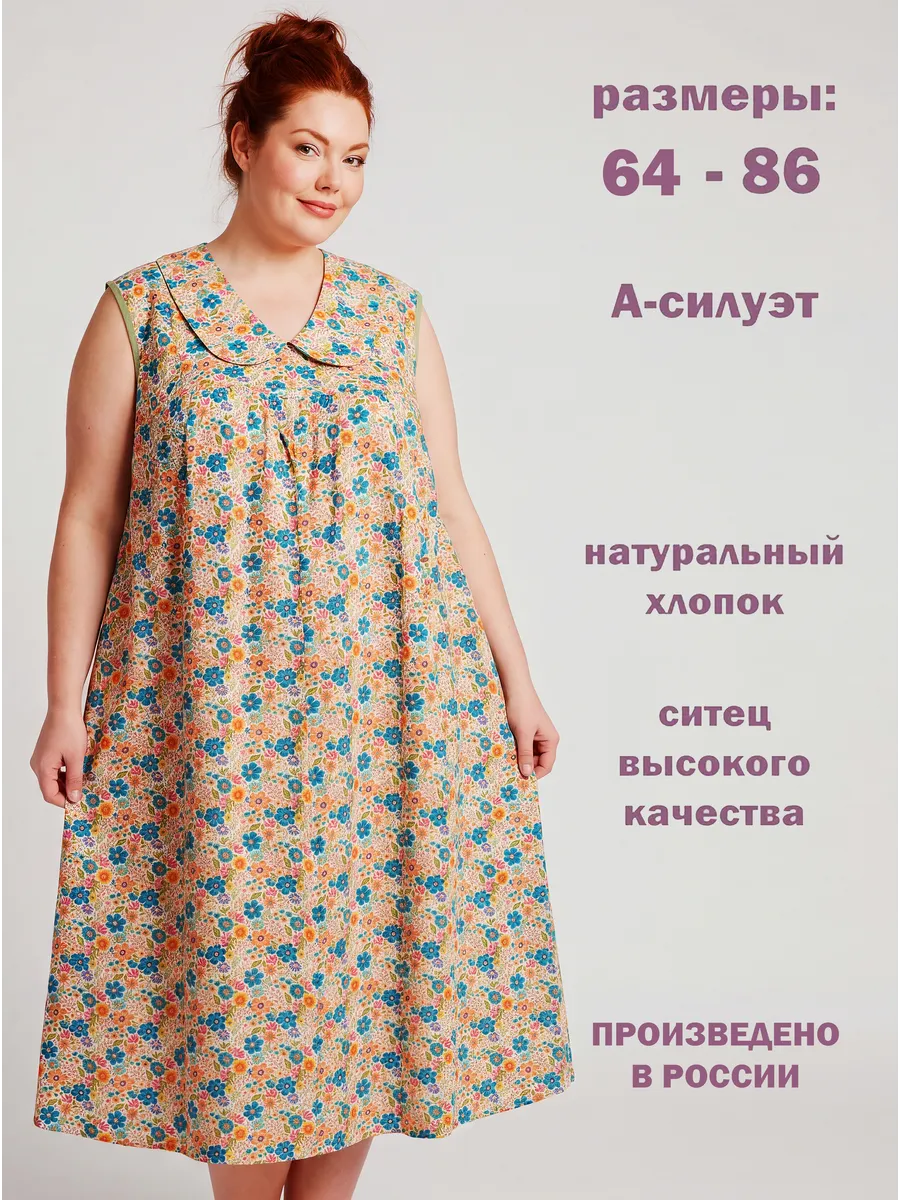 Ночная сорочка большого размера