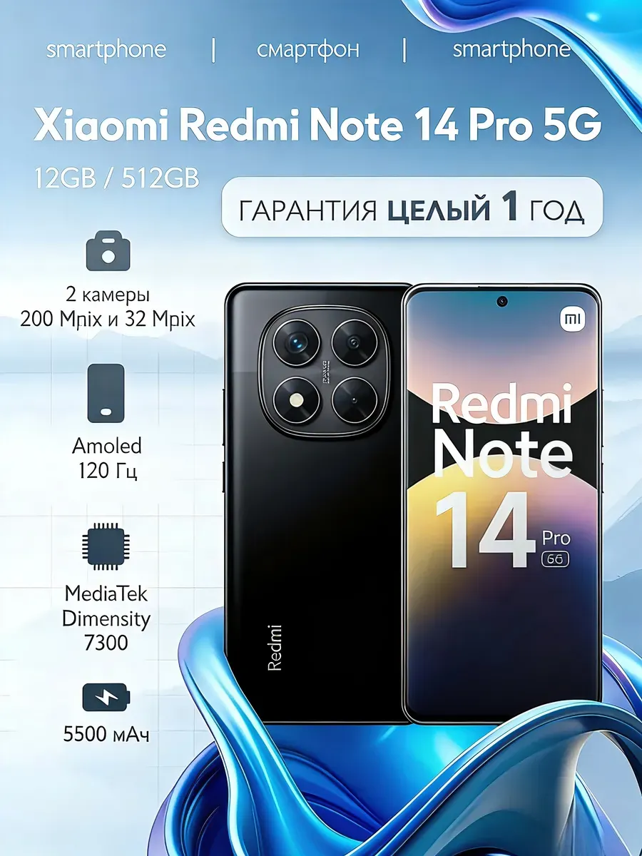 Xiaomi Redmi Note 14 Pro 12+512GB
