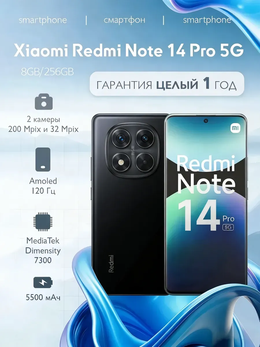 Redmi Note 14 Pro 8+256GB