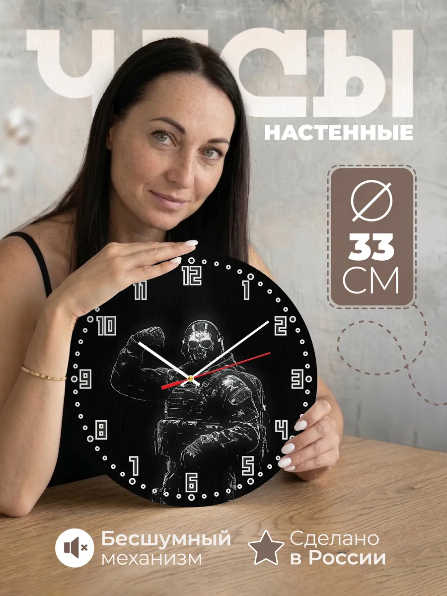 Часы настенные "Call of Duty мерч"